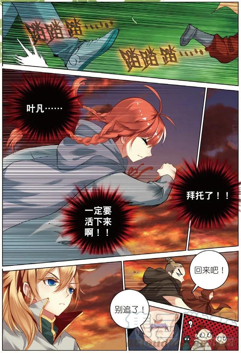 41 天璇圣女（中）0