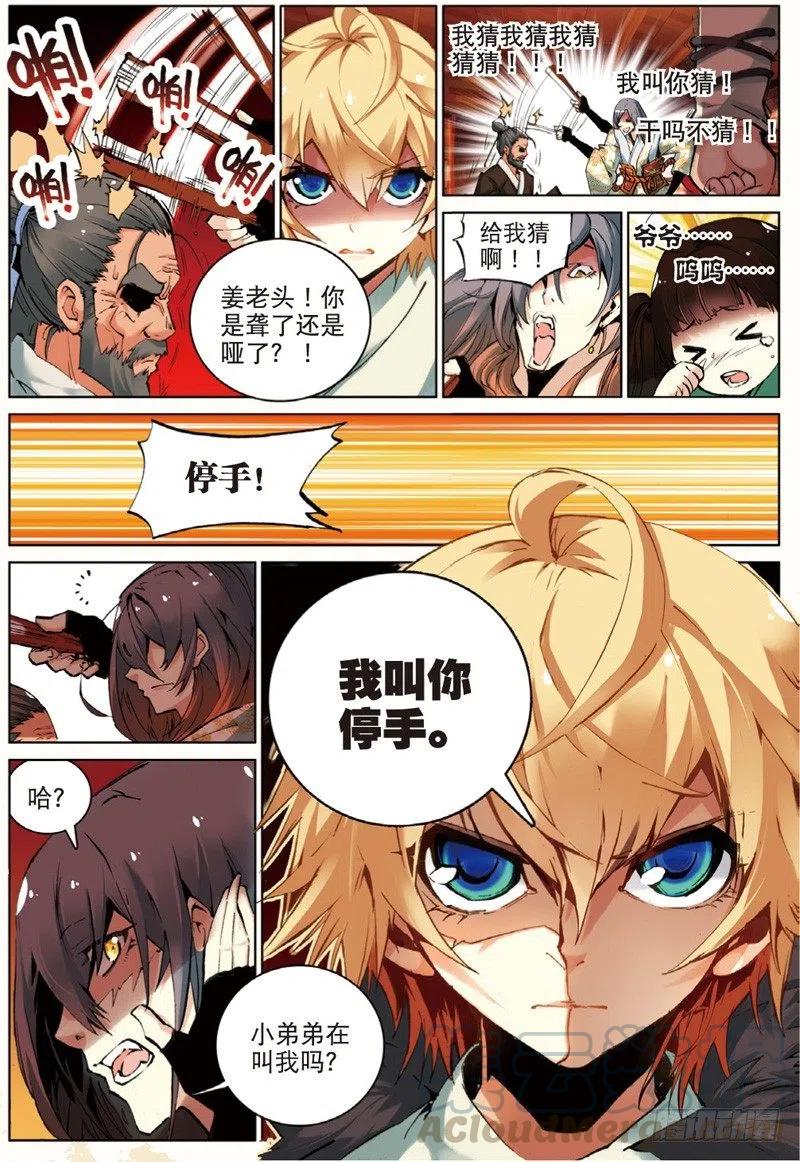 32 家访（中）2