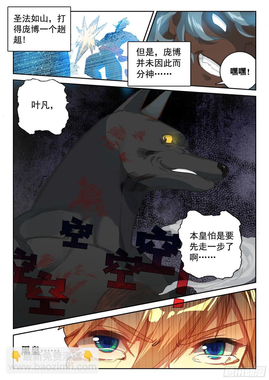 117 共战庞博15