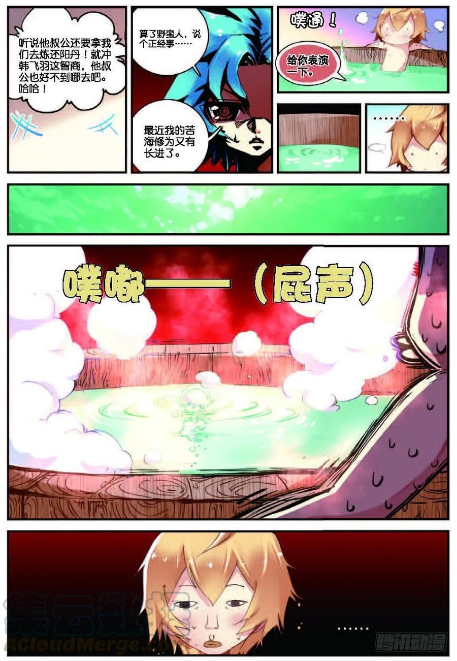 21 拖油瓶，我走啦（中）5