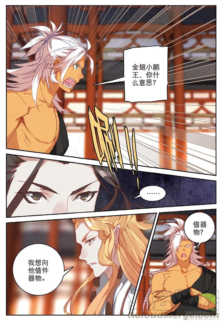 103 金翅小鹏王（上）5