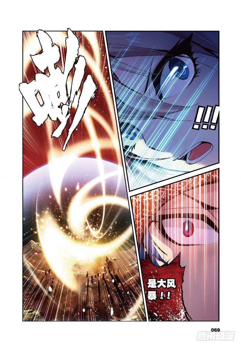 3 大雷音寺（下）0