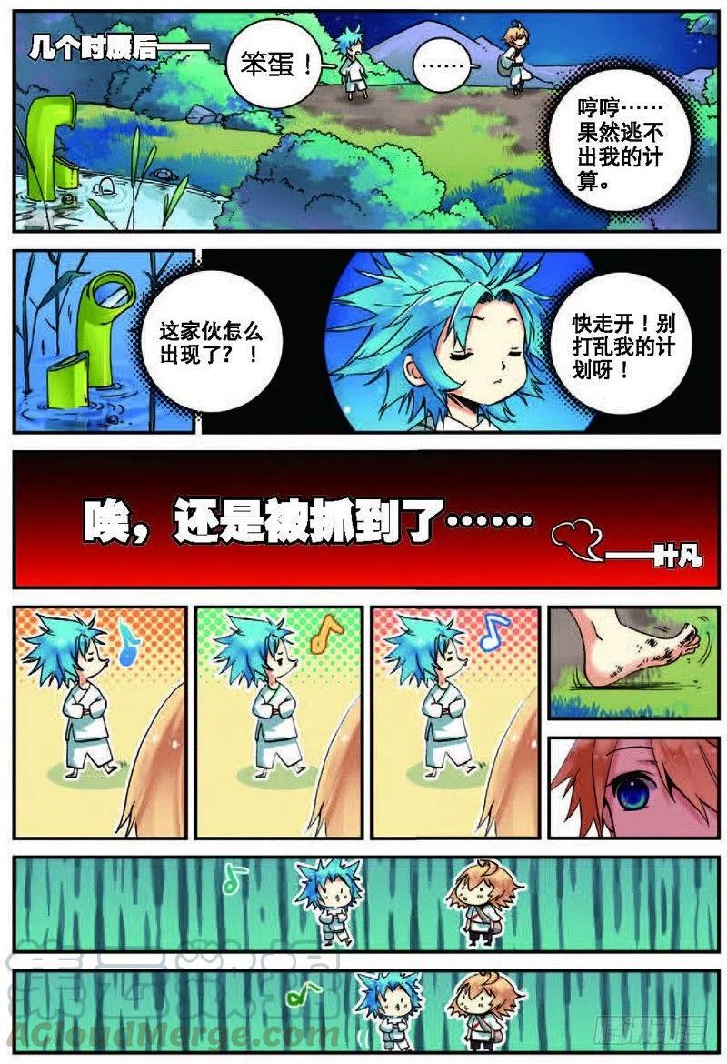 22 摩拳擦掌（上）3