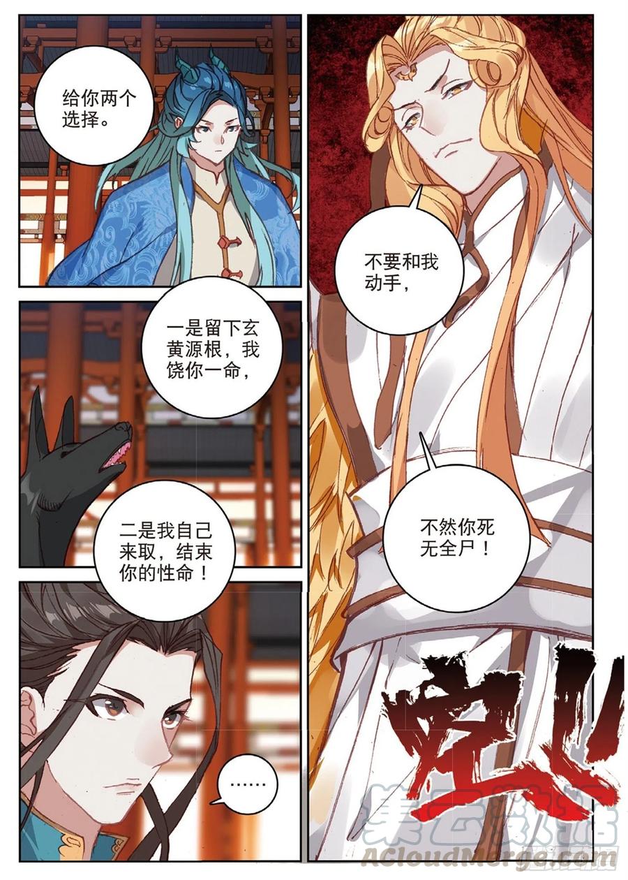 103 金翅小鹏王（上）7