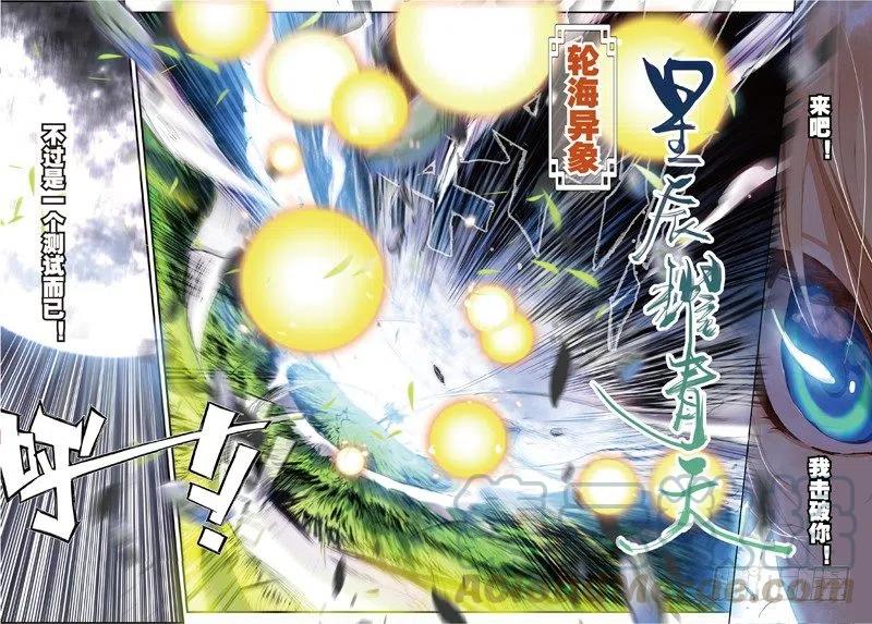48 孔雀王现身（上）9