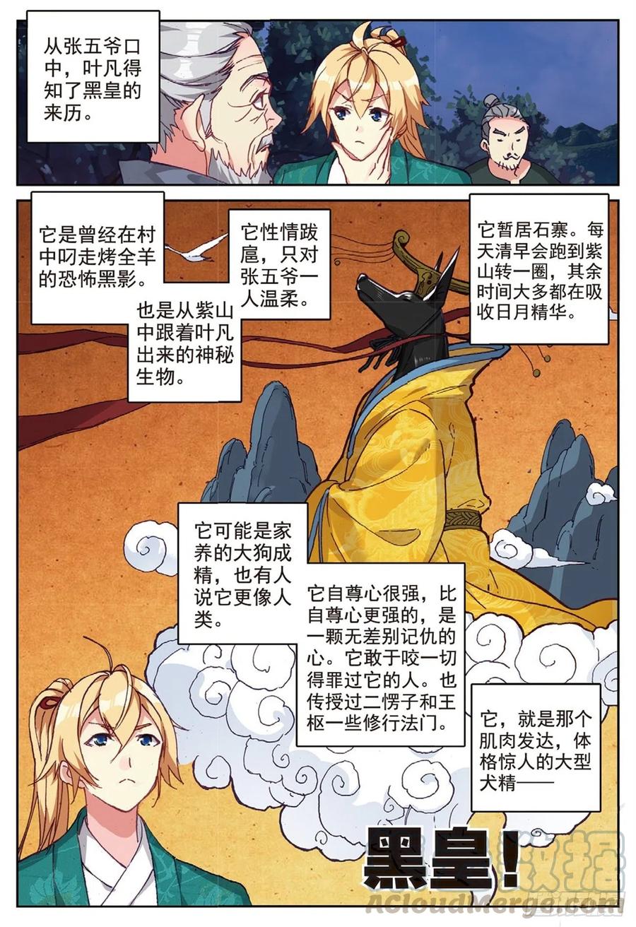 94 喜结良缘（上）1