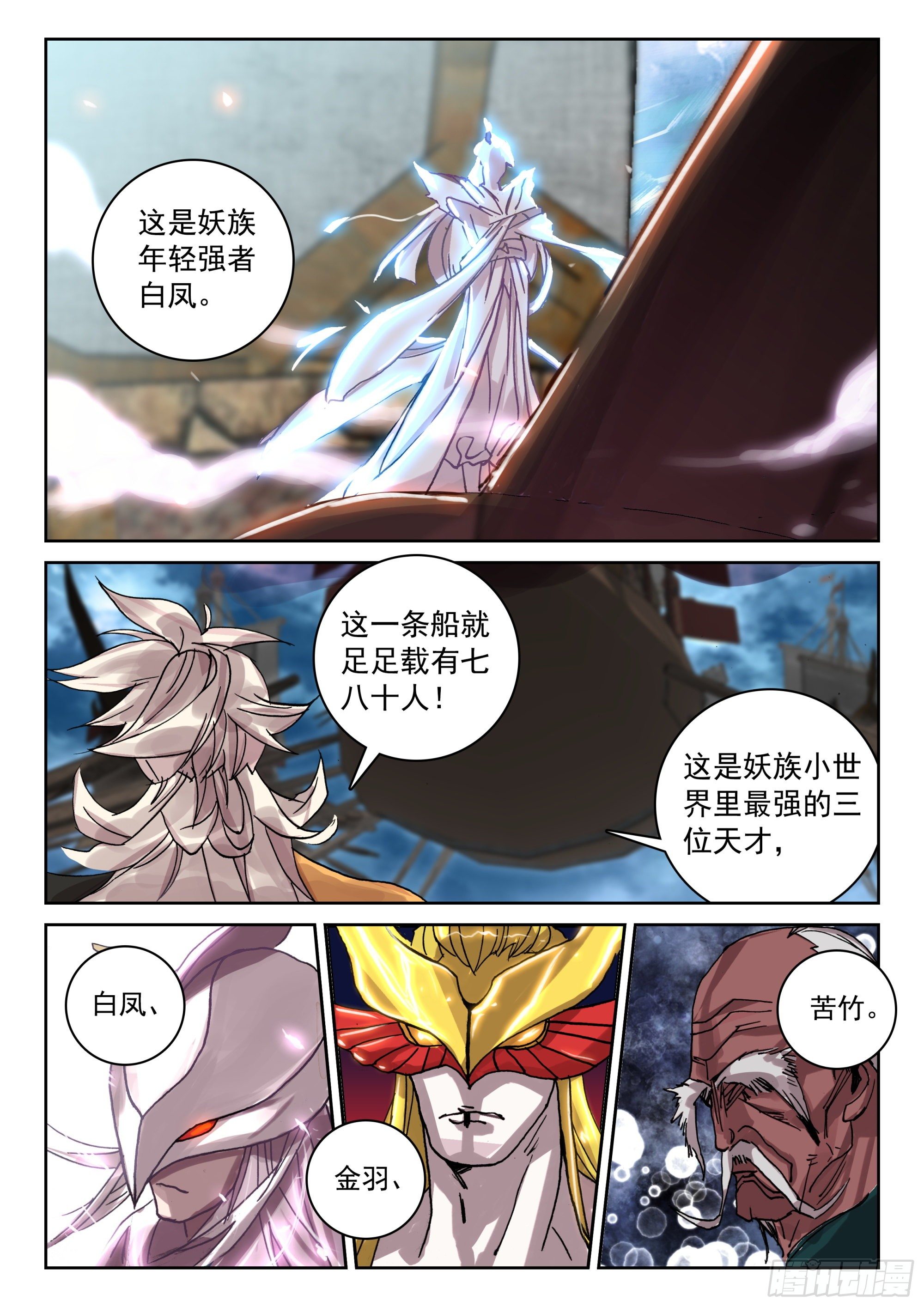 120 紫铜战船12