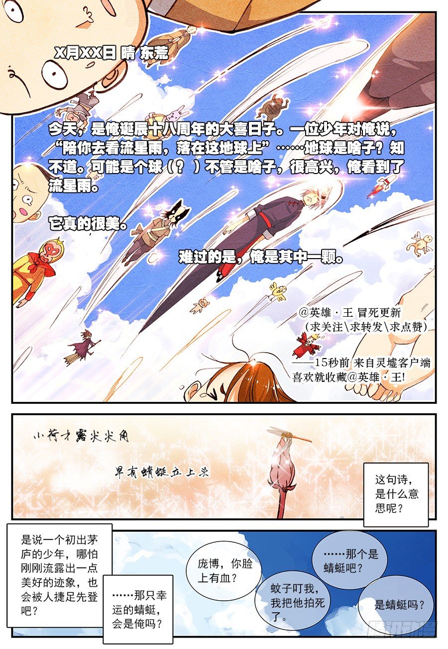 15 你是来打架的吗（下）3