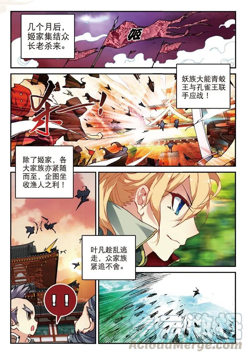 52 真金不怕火炼（上）2