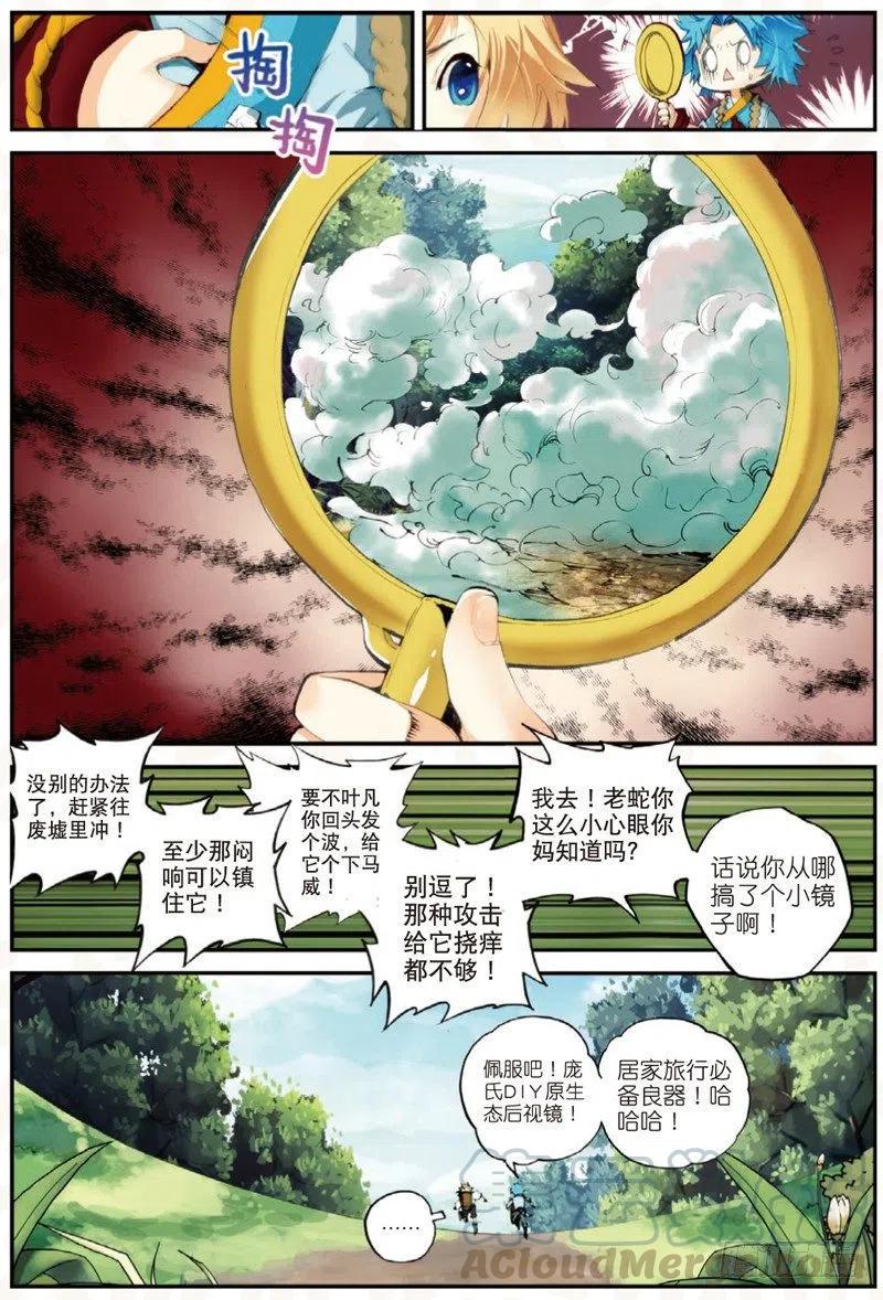 24 奔跑吧少年！（中）7