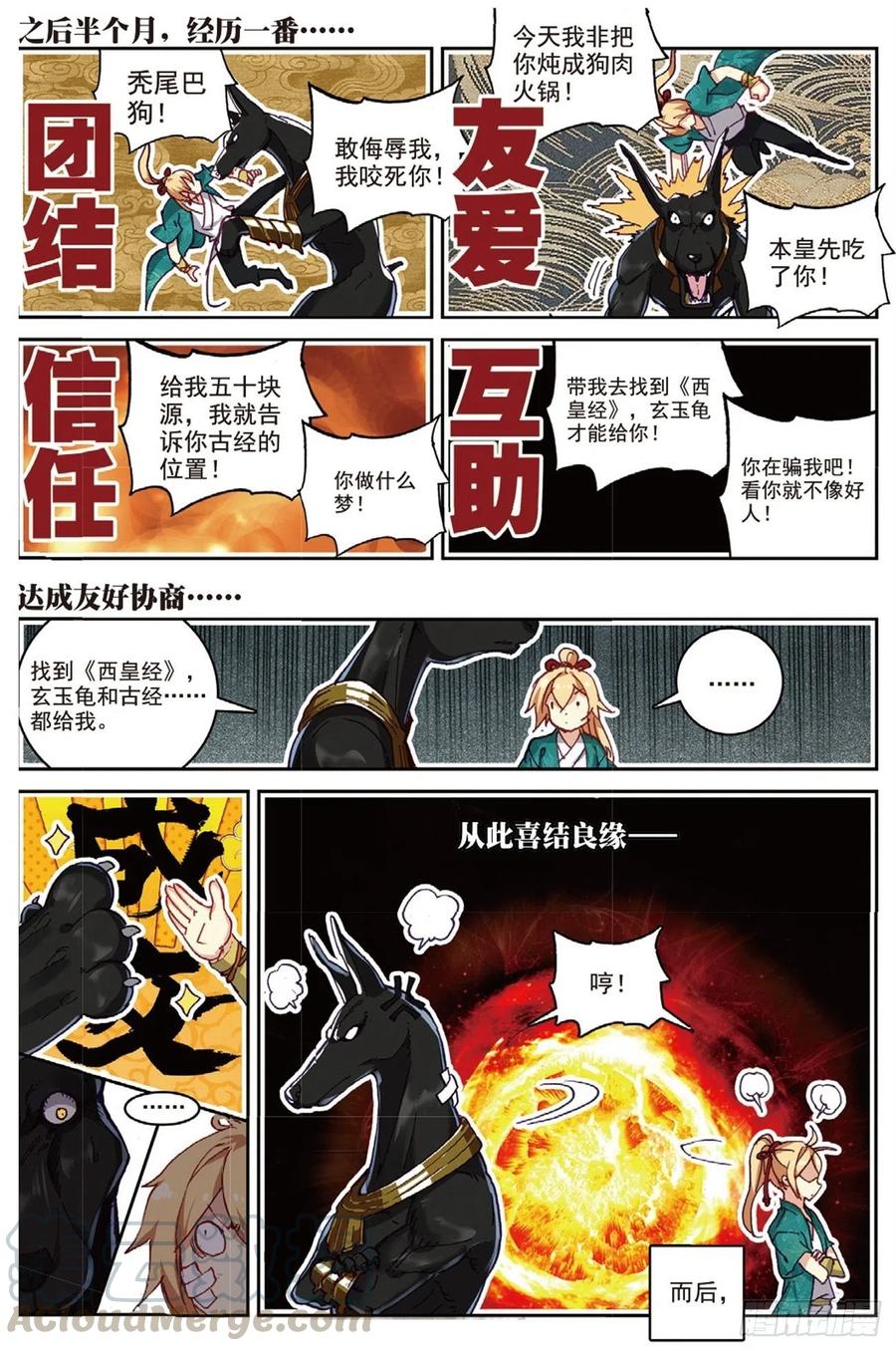 94 喜结良缘（上）2