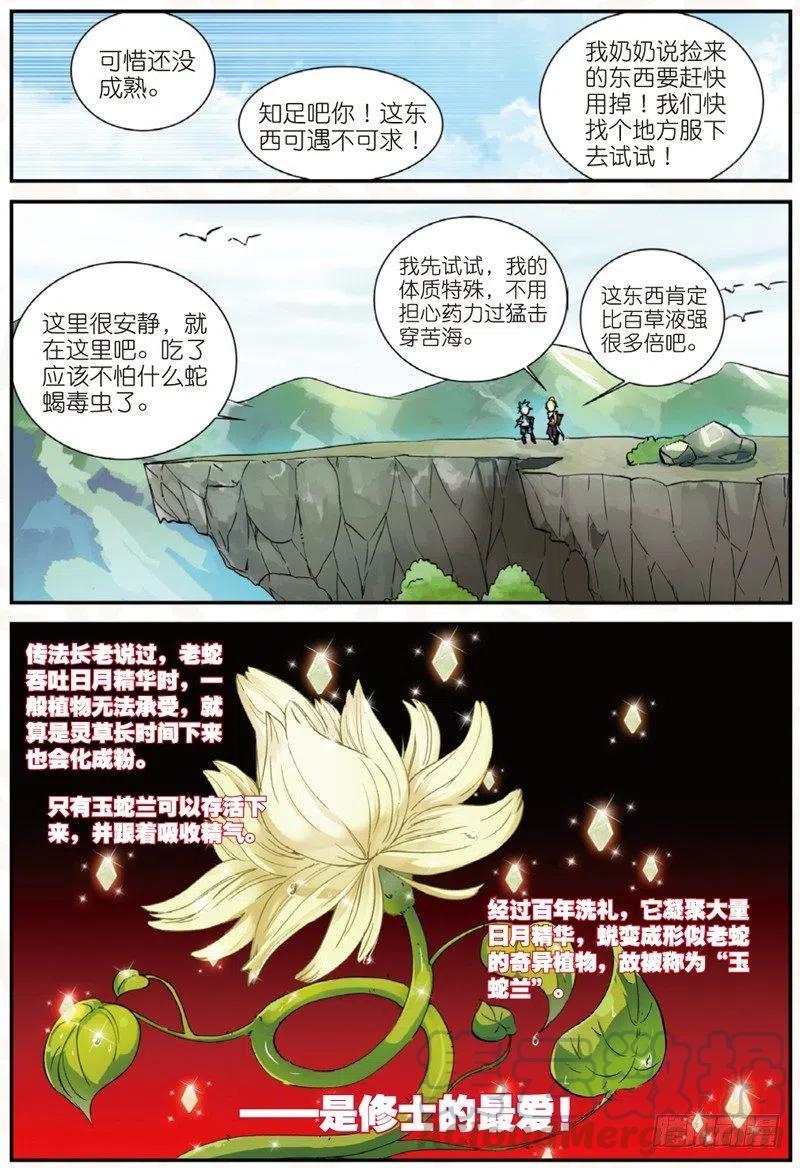 23 中奖（下）2