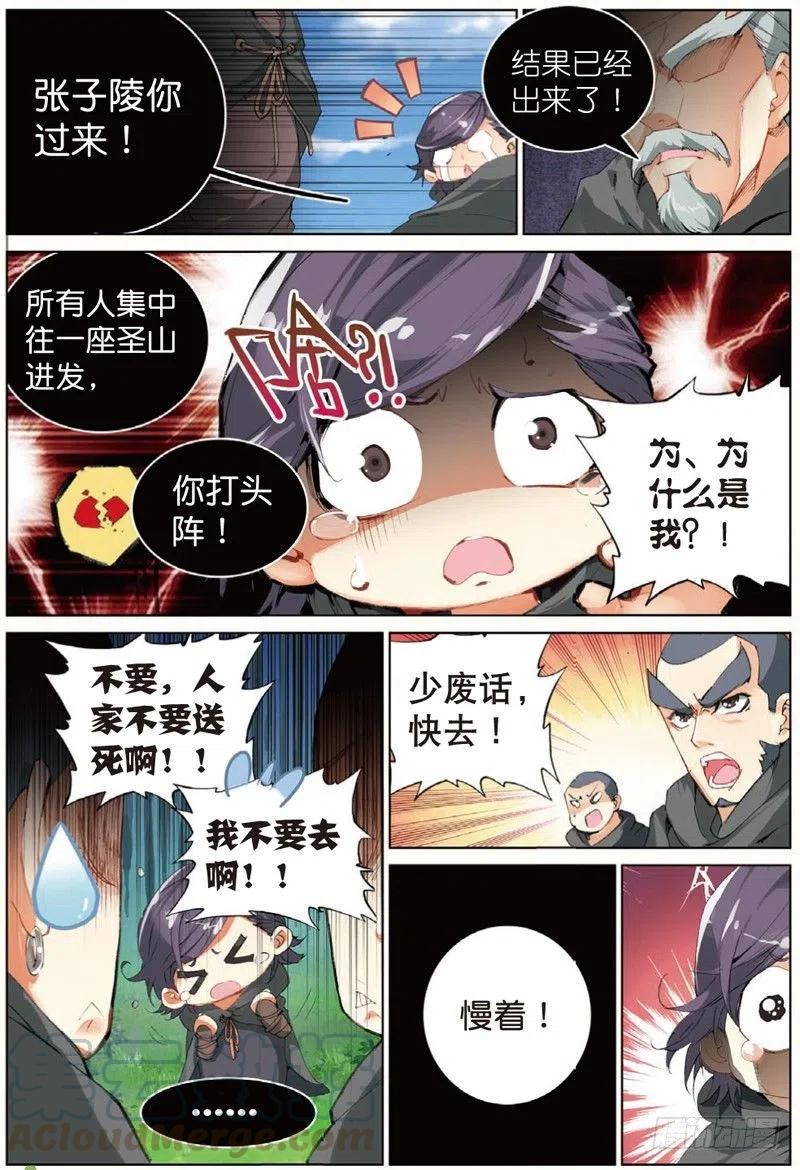 40 上山（上）6
