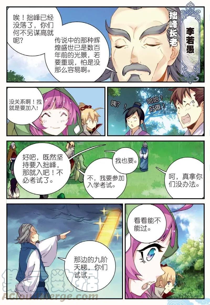 46 入选拙峰（上）7