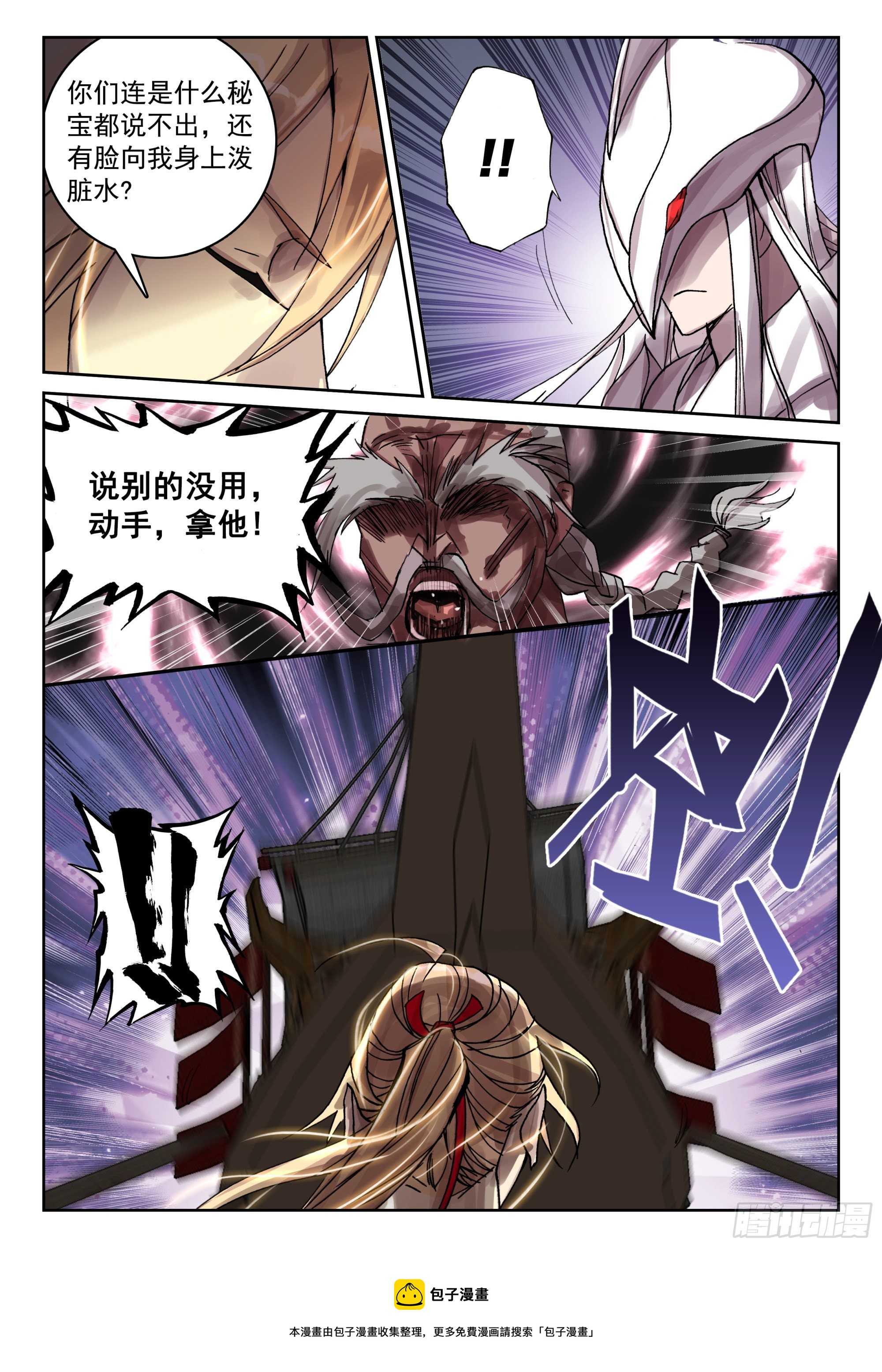 120 紫铜战船15