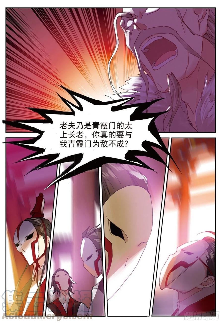 82 烈日焚天6