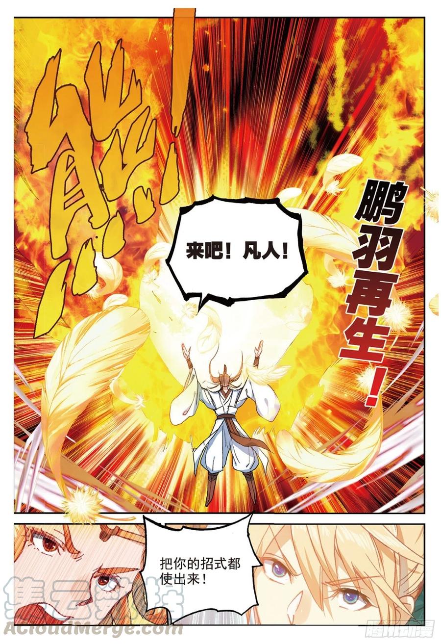 107 万剑归一（下）6