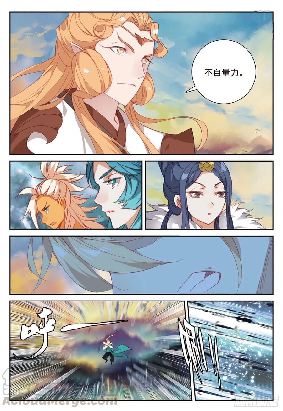 107 万剑归一（上）11