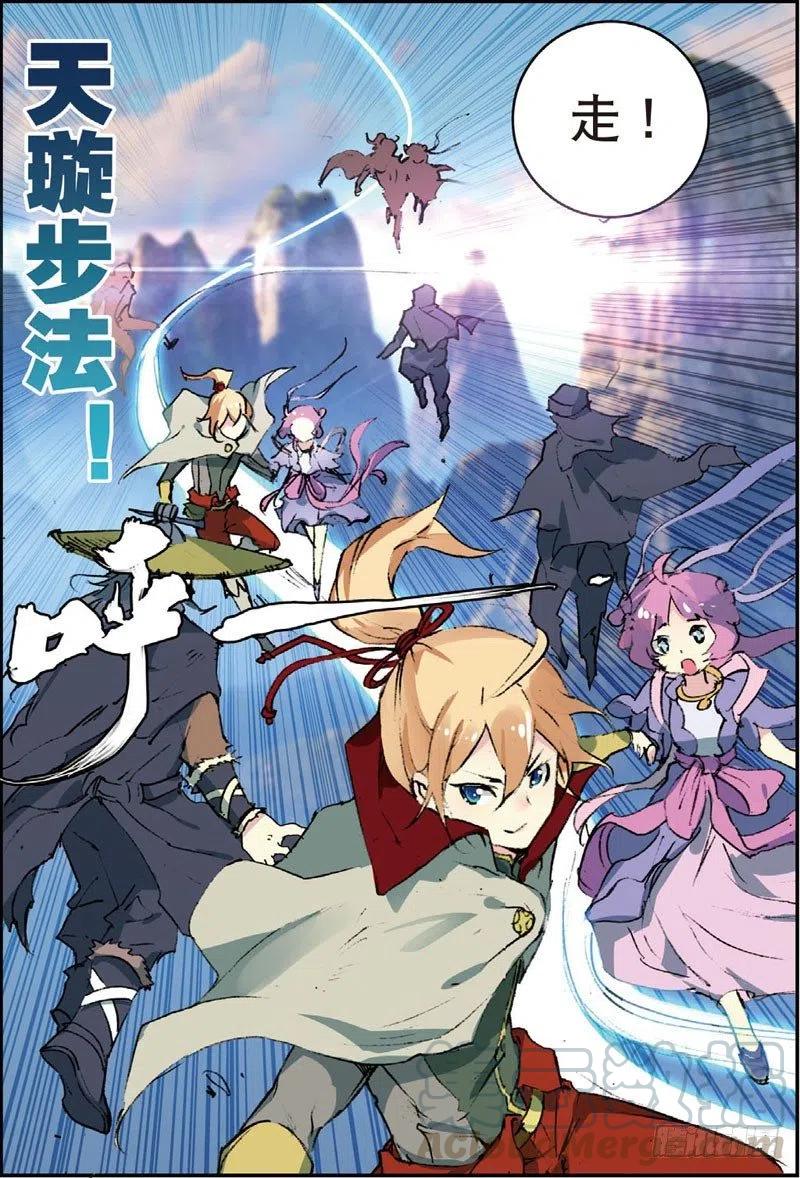 49 大虚空术（下）0