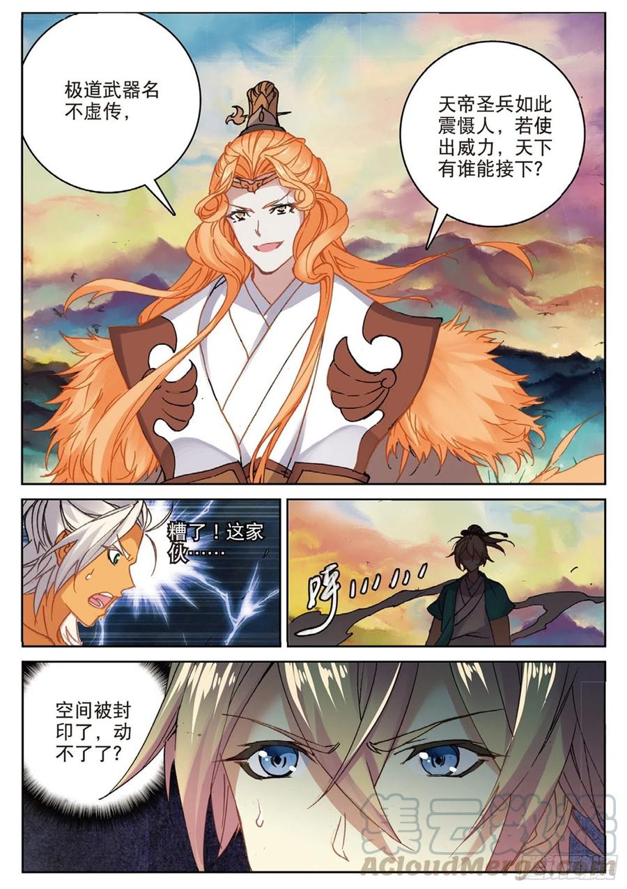 104 正面交锋（下）1