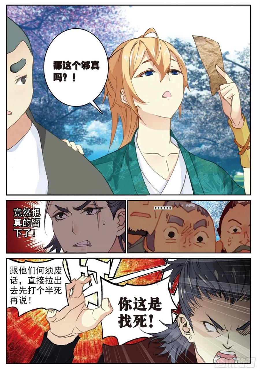 75 兵来将挡9