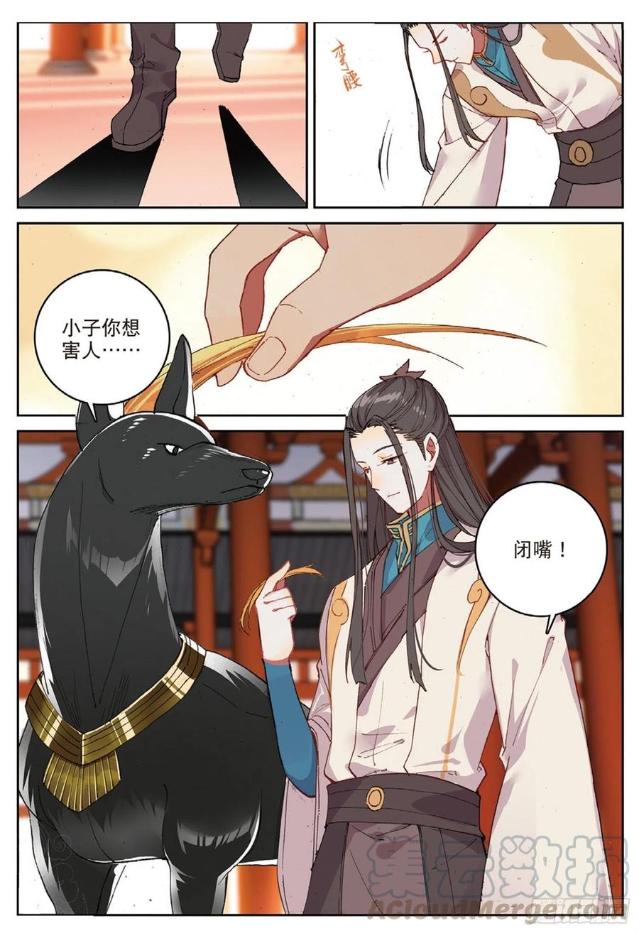 103 金翅小鹏王（下）8