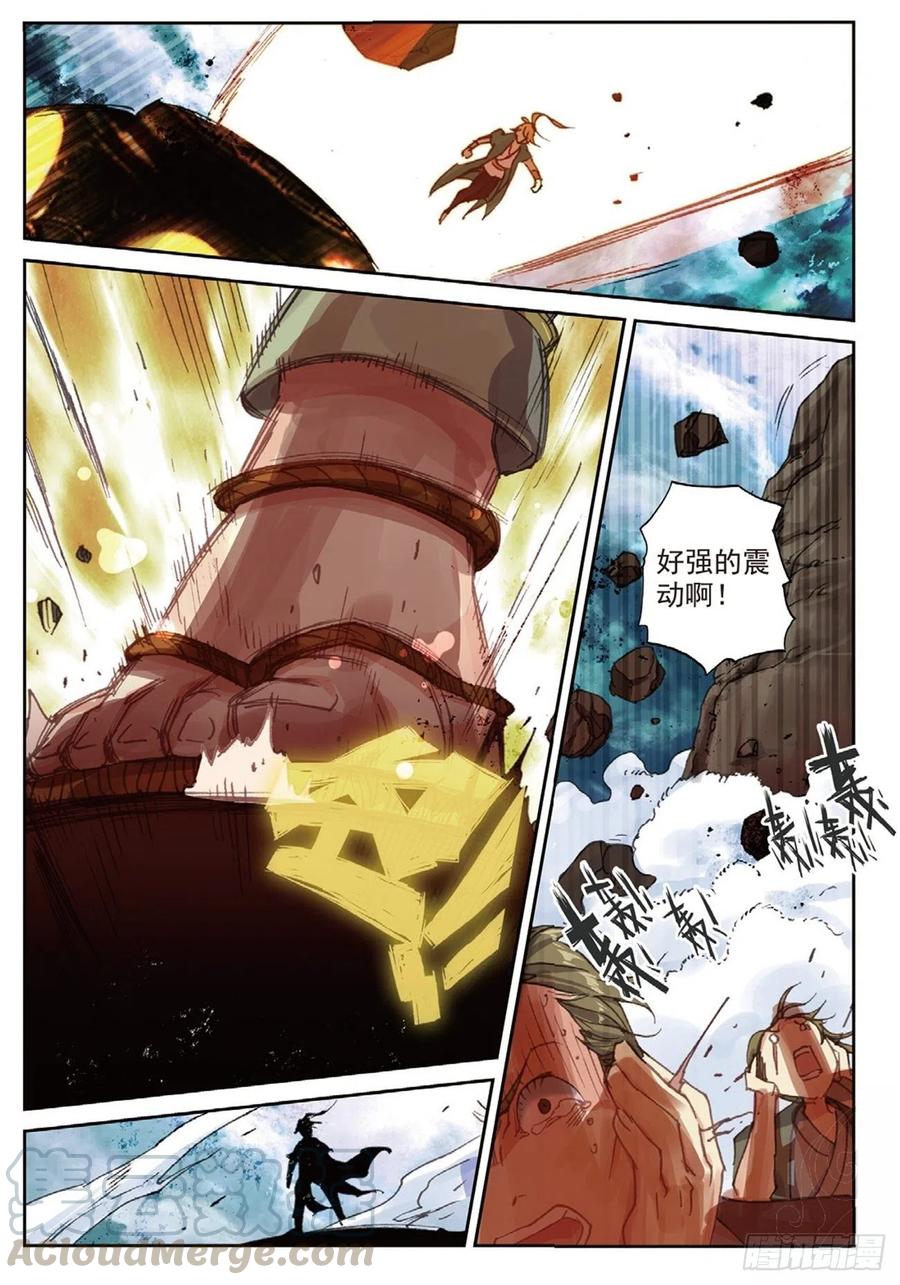 86 离火神炉8