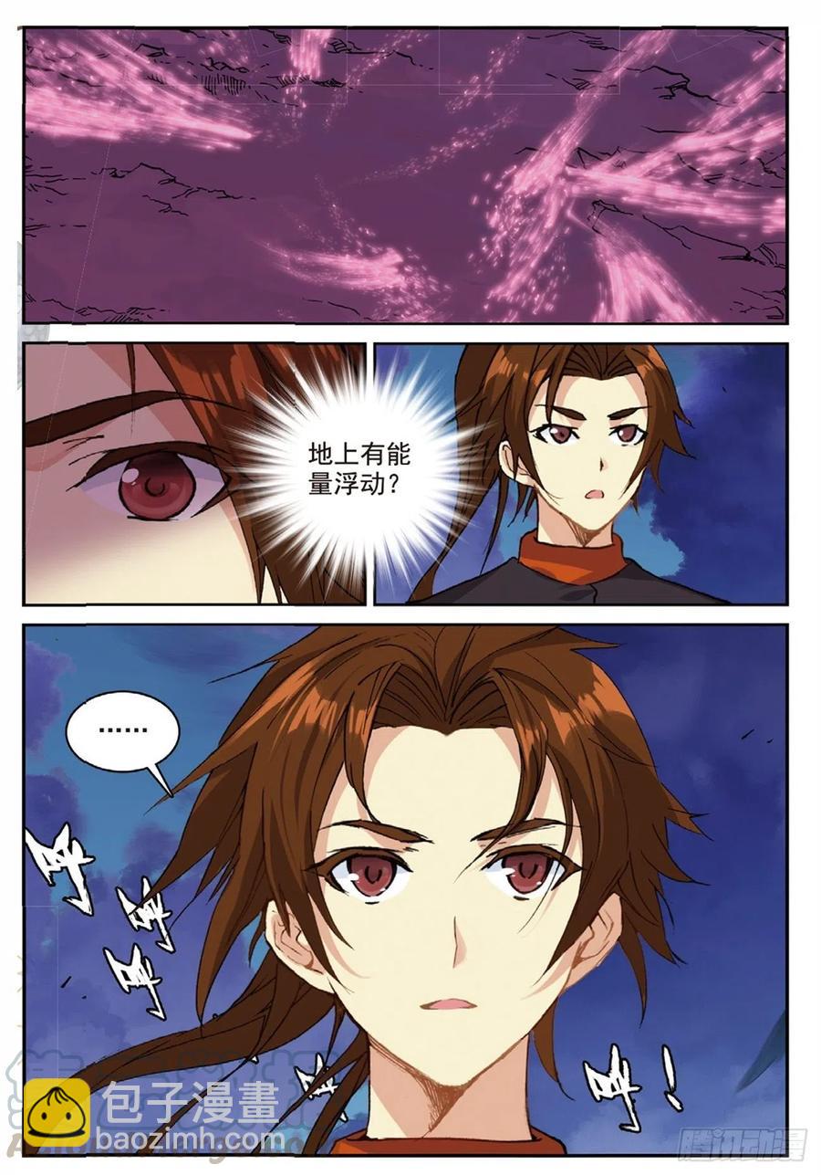 91 凰血赤金（上）8
