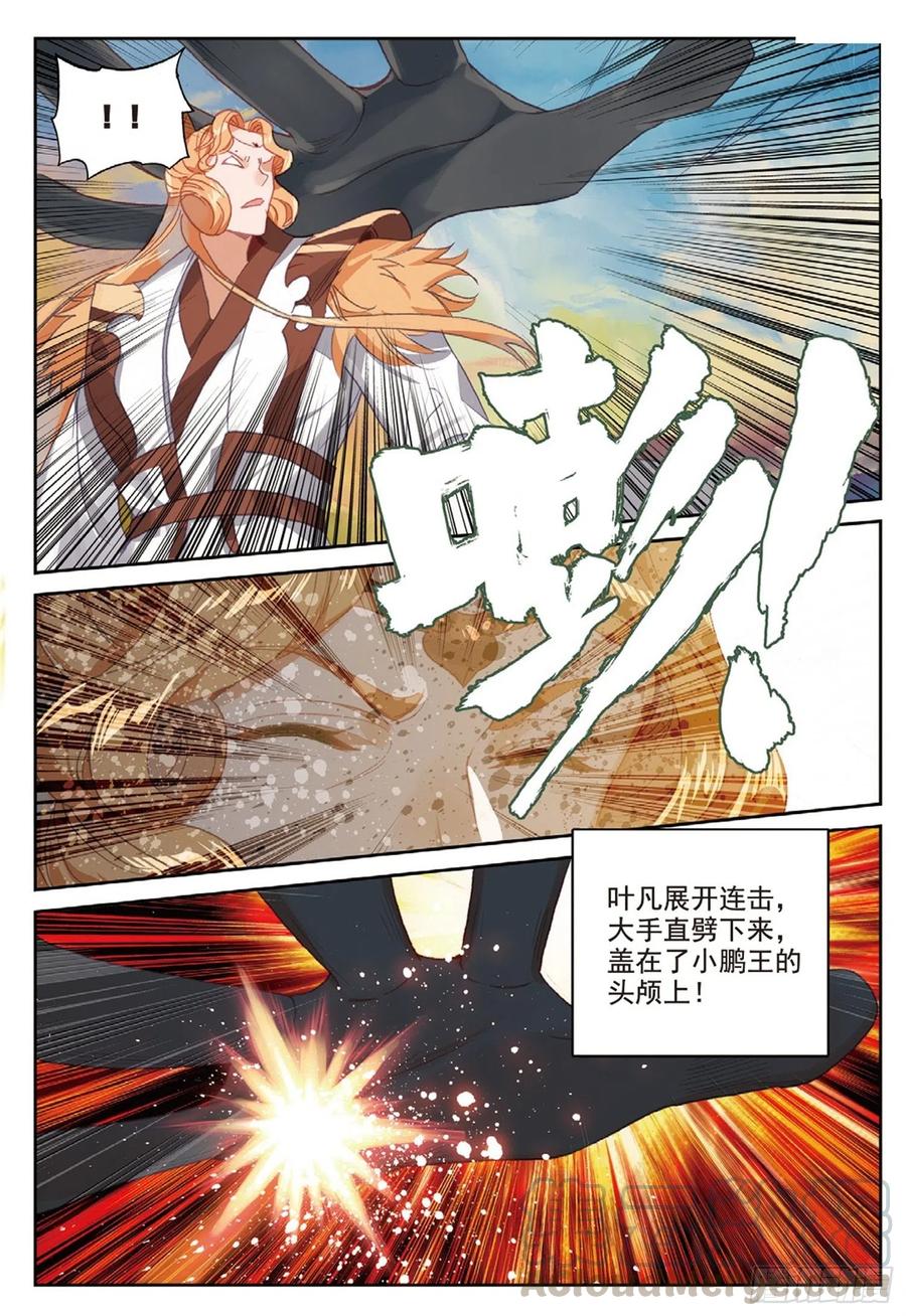 106 乘胜追击（上）11