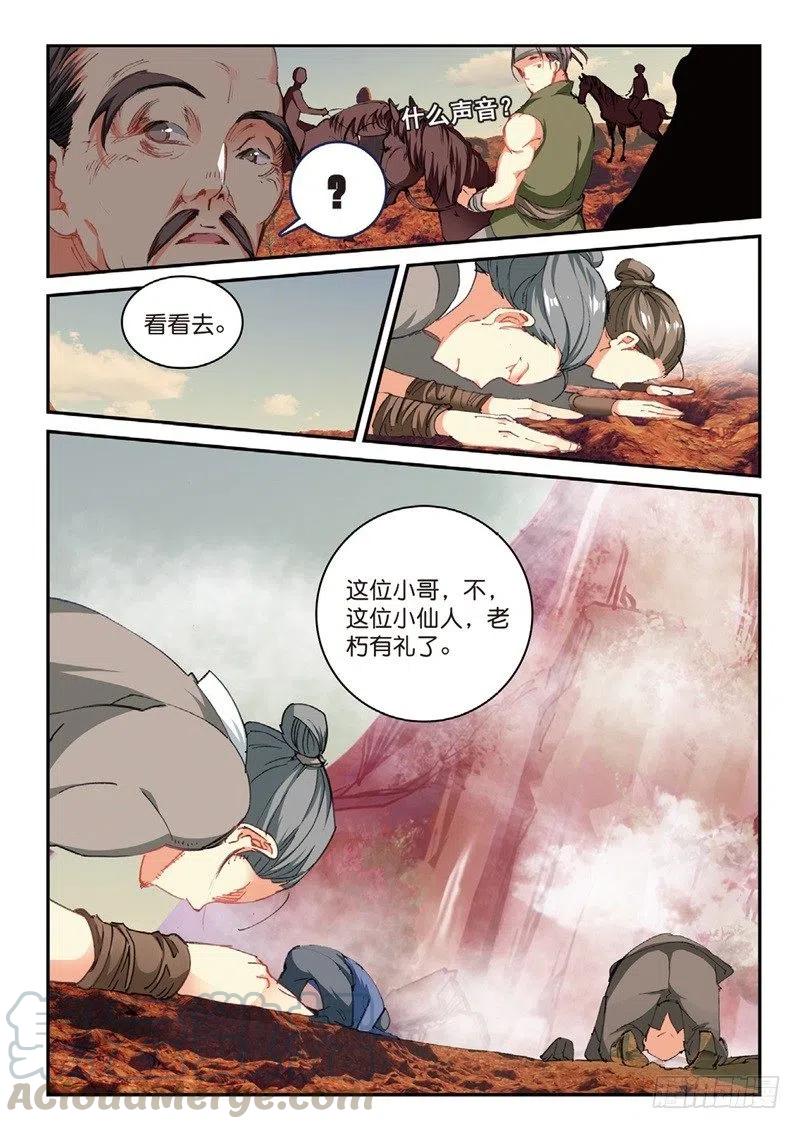 63 拔刀相助3