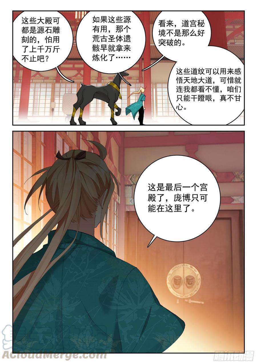 116 又见庞博2