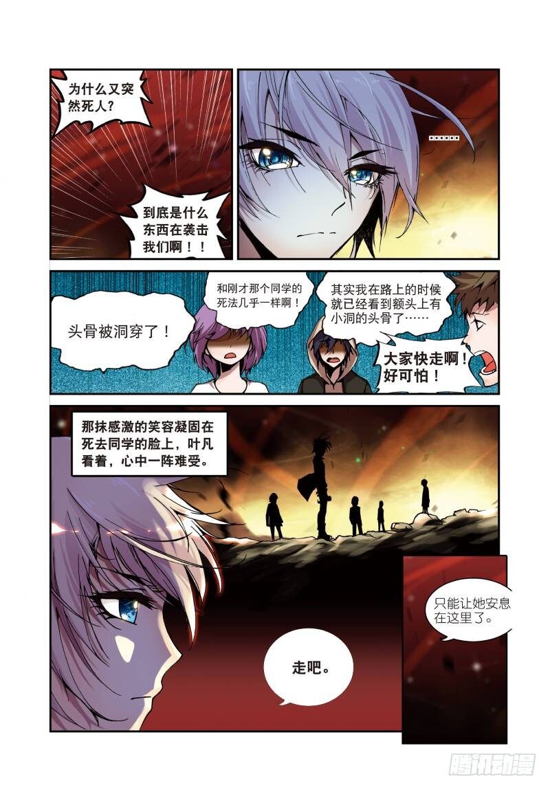 4 夺灯（上）6