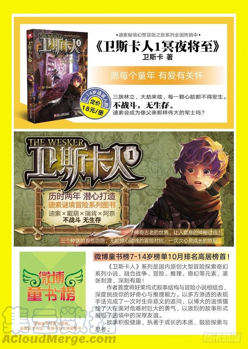41 天璇圣女（中）8