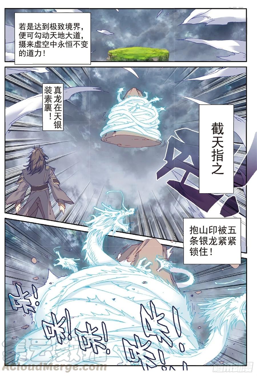 98  与姬家高手的对决（上）11