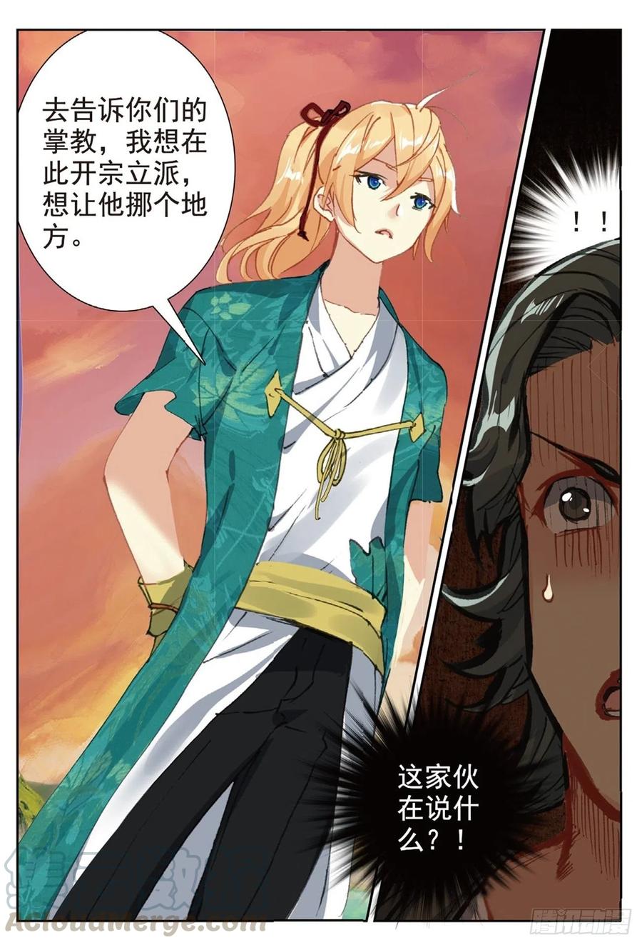 80 造访青霞门14