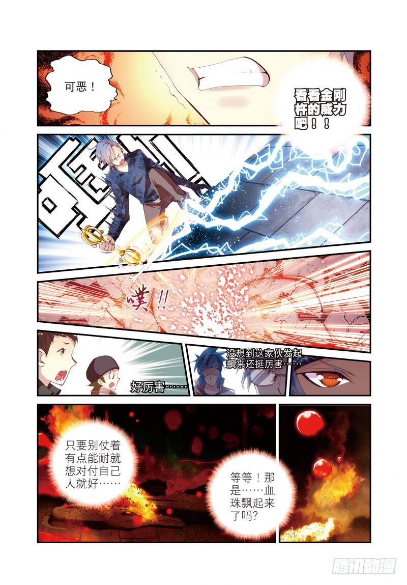 6 鳄祖出世（下）0