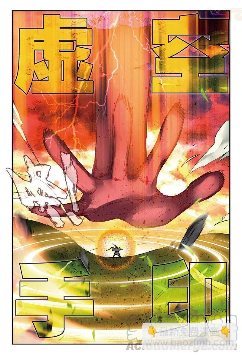 51 孔雀王救驾（上）3