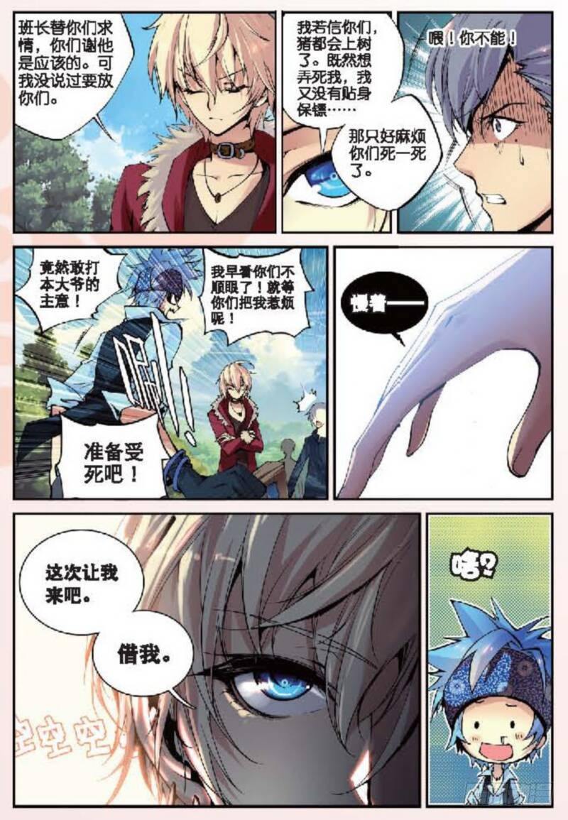 11 突变（中）3