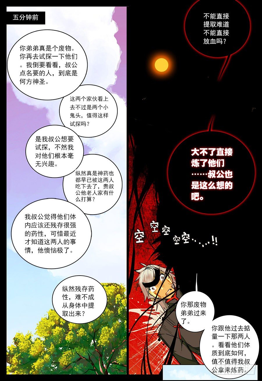 15 你是来打架的吗（中）0