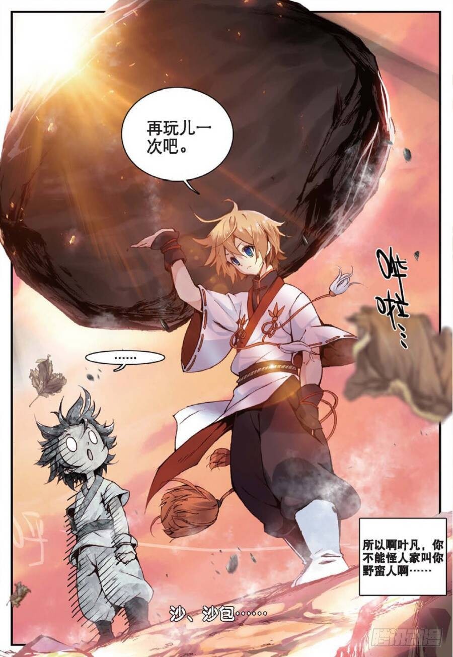 16 远程战争（上）7