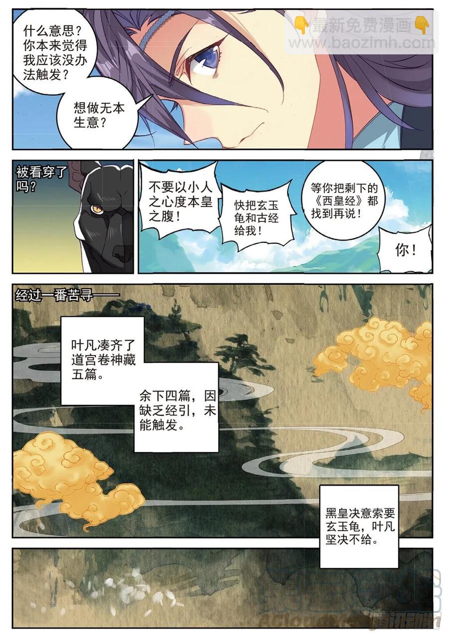 94 喜结良缘（下）9