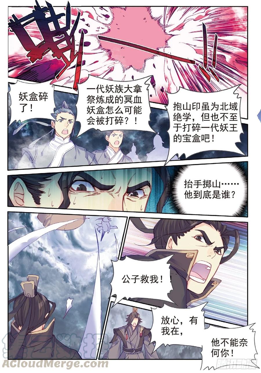 98  与姬家高手的对决（上）6