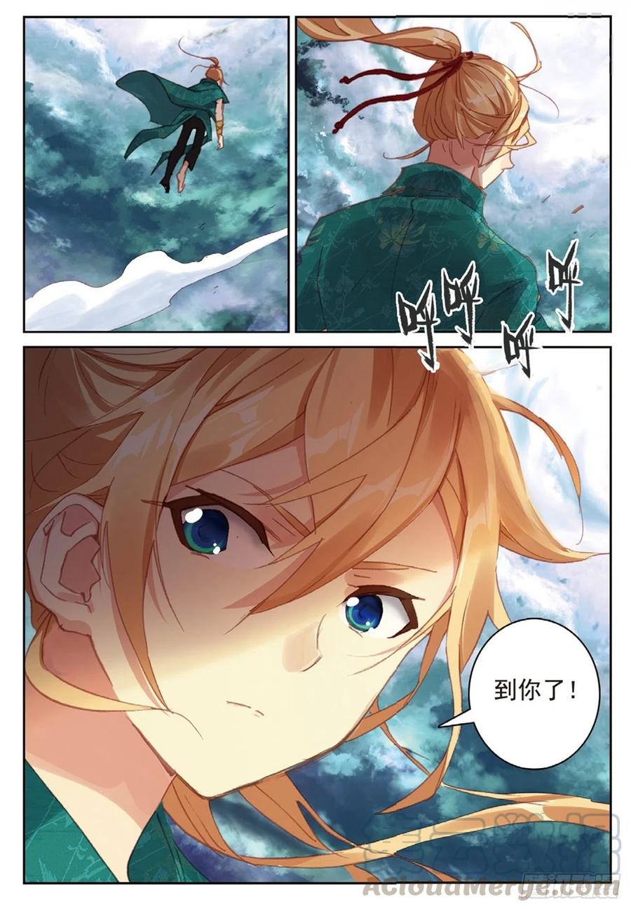 86 离火神炉10
