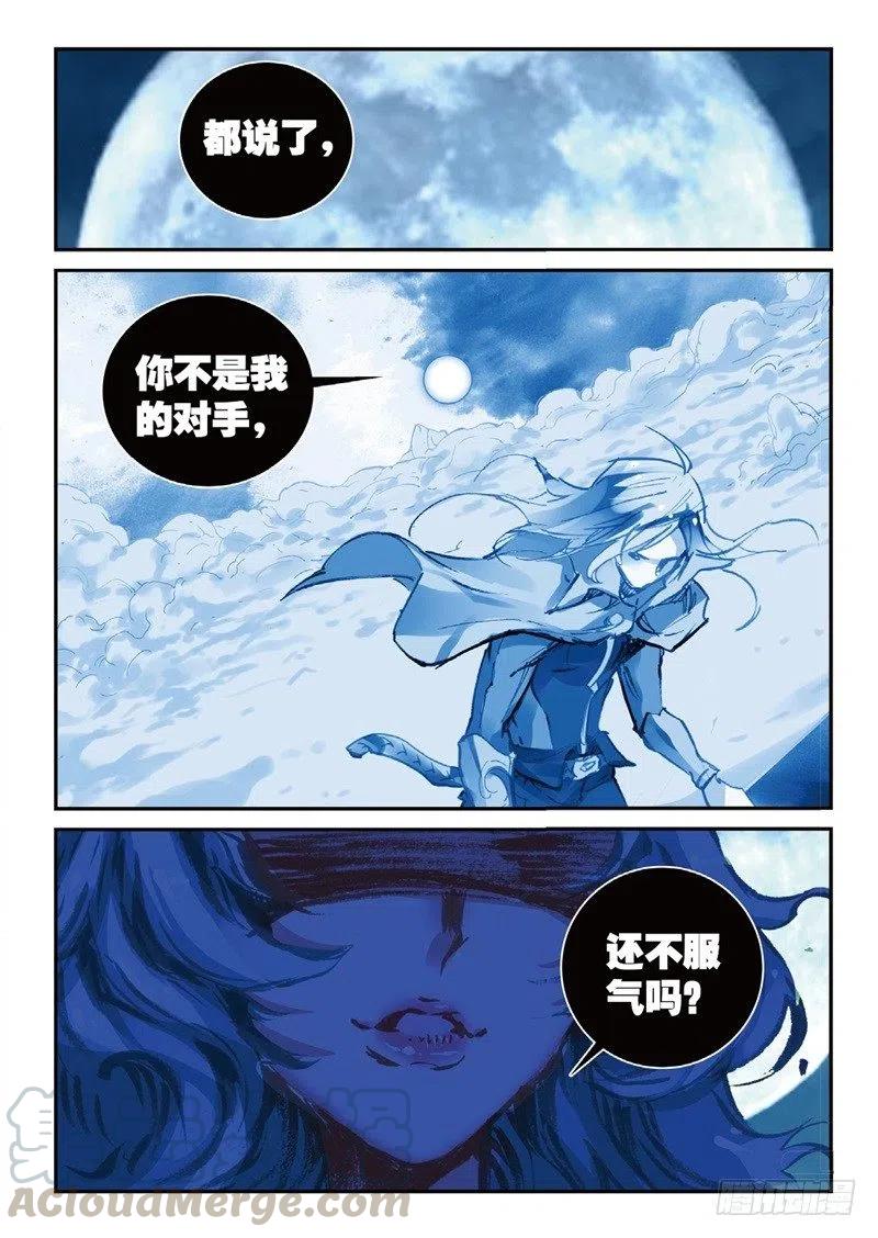 57 月宫（下）4
