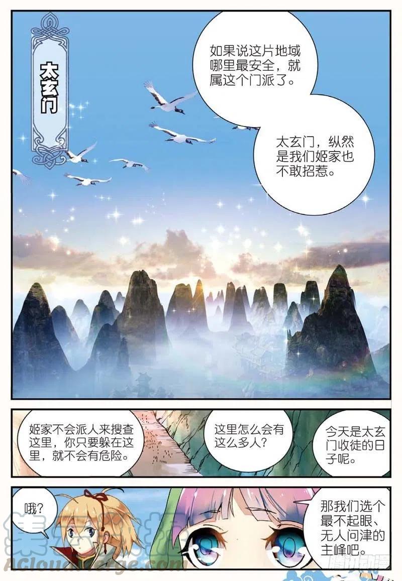 46 入选拙峰（上）3