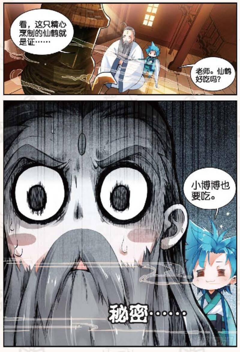 13 修行（中）7