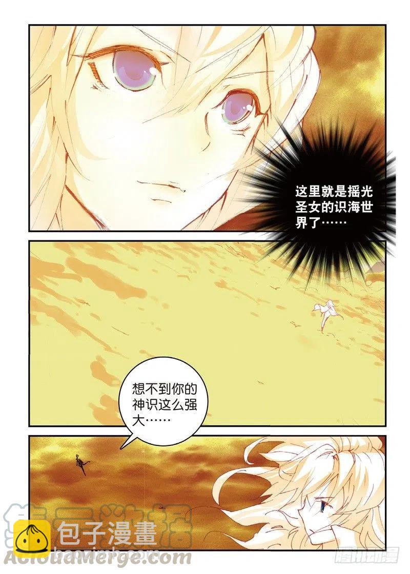 57 月宫（上）9