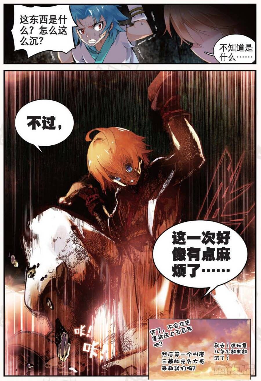 17 山雨欲来（中）6