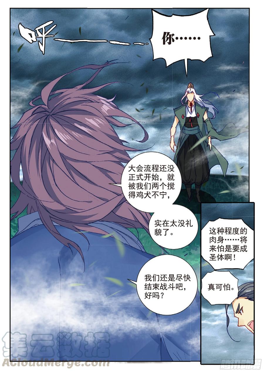 97 云断之乱（下）3