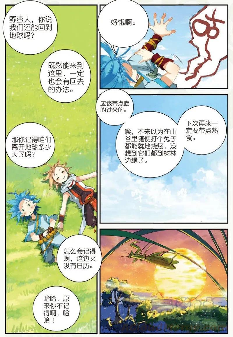 26 我的梦（下）2
